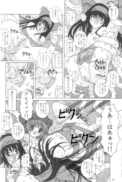 Page 21 of Junk Inbaku no Miko