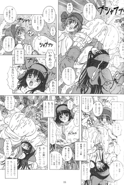 Page 24 of Junk Inbaku no Miko