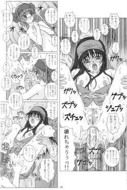 Page 29 of Junk Inbaku no Miko