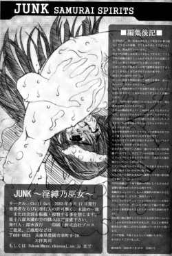 Page 40 of Junk Inbaku no Miko