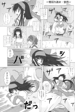 Page 4 of Junk Inbaku no Miko