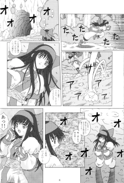 Page 5 of Junk Inbaku no Miko