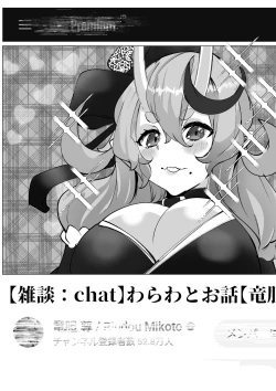 Page 13 of Haishin no Ura de Bachiboko ni Sarete Iru Oni no rdmkt-sama