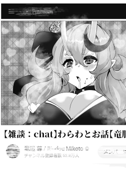 Page 20 of Haishin no Ura de Bachiboko ni Sarete Iru Oni no rdmkt-sama