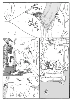 Page 1 of Riajuu Kuroneko, Houkago ni 1.5