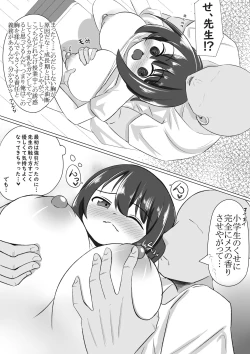 Page 3 of Loli to Sensei ga Ecchi suru Manga