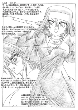 Page 3 of Shuudouin no Hitobito