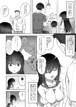 Page 11 of Shiho-chan no Danna Dairiken