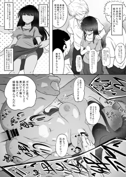 Page 19 of Shiho-chan no Danna Dairiken