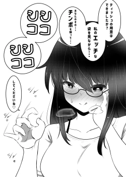 Page 29 of Shiho-chan no Danna Dairiken