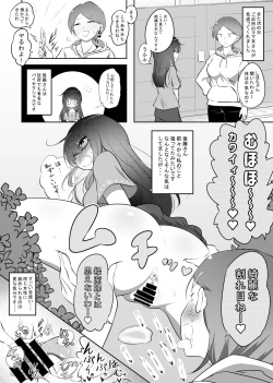 Page 41 of Shiho-chan no Danna Dairiken