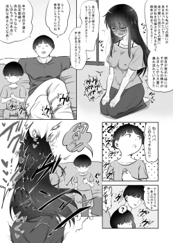 Page 47 of Shiho-chan no Danna Dairiken