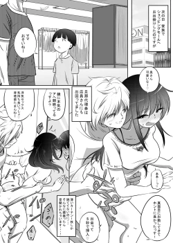 Page 9 of Shiho-chan no Danna Dairiken