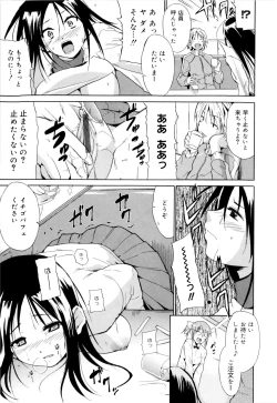 Page 123 of Kokutte ageru！