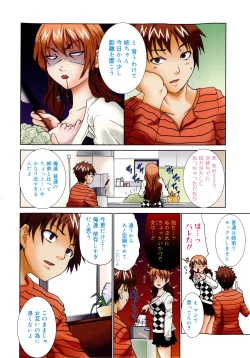 Page 14 of Kokutte ageru！