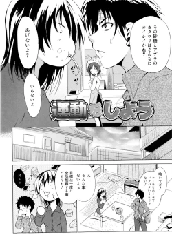 Page 150 of Kokutte ageru！