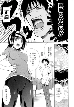 Page 153 of Kokutte ageru！