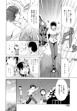 Page 154 of Kokutte ageru！