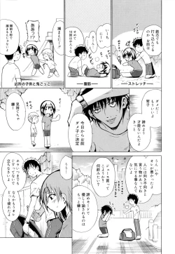 Page 155 of Kokutte ageru！