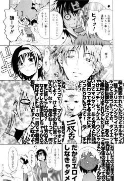 Page 157 of Kokutte ageru！