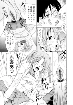 Page 175 of Kokutte ageru！