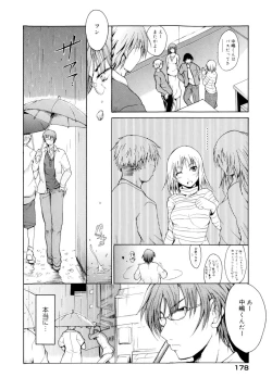 Page 182 of Kokutte ageru！