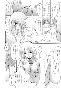 Page 190 of Kokutte ageru！