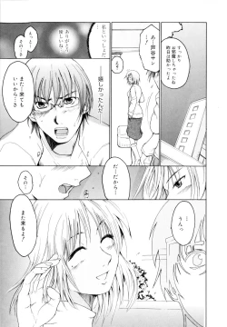 Page 195 of Kokutte ageru！