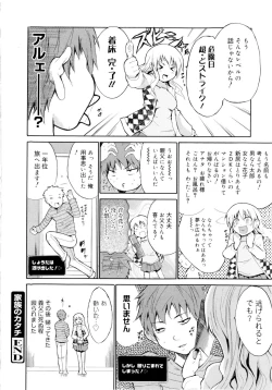 Page 24 of Kokutte ageru！