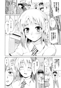 Page 28 of Kokutte ageru！