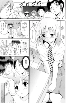 Page 29 of Kokutte ageru！