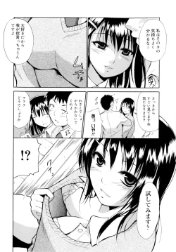 Page 48 of Kokutte ageru！