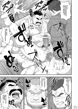 Page 20 of Do M Oyakata no Hentai Gohoushi | 抖M工头的变态服务