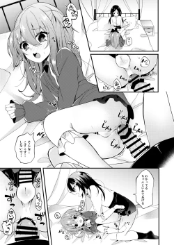 Page 10 of Amaenbou no Kareshi