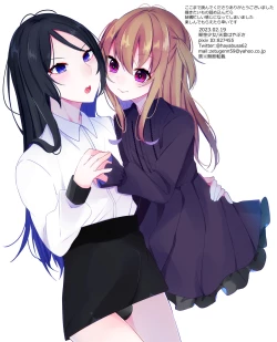 Page 26 of Amaenbou no Kareshi