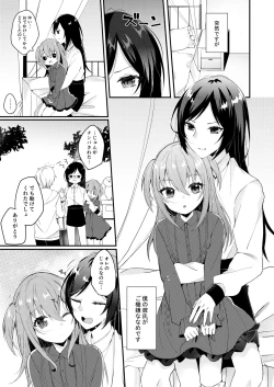 Page 2 of Amaenbou no Kareshi
