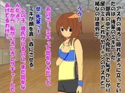 Page 35 of Bitch na Doukyuusei to Kawaii Kouhai ni Tanshou Houkei to Doutei ga Bareta Hazukashii Hanashi