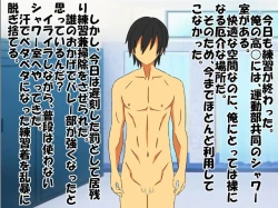 Page 4 of Bitch na Doukyuusei to Kawaii Kouhai ni Tanshou Houkei to Doutei ga Bareta Hazukashii Hanashi