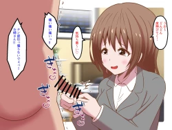 Page 13 of Maso Idenshi Bokumetsu Kyoukai