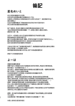 Page 135 of Yuusha-chan no Bouken wa Owatte Shimatta! | 勇者妹妹的冒险结束了！