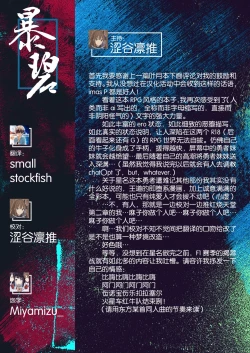 Page 138 of Yuusha-chan no Bouken wa Owatte Shimatta! | 勇者妹妹的冒险结束了！