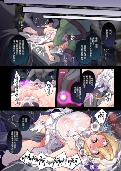 Page 53 of Yuusha-chan no Bouken wa Owatte Shimatta! | 勇者妹妹的冒险结束了！