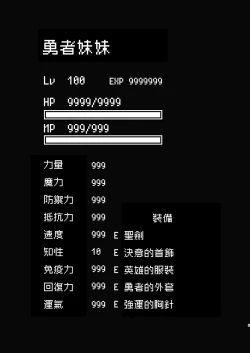 Page 6 of Yuusha-chan no Bouken wa Owatte Shimatta! | 勇者妹妹的冒险结束了！