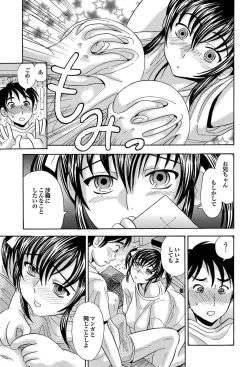 Page 101 of Ero Hisho Yurika