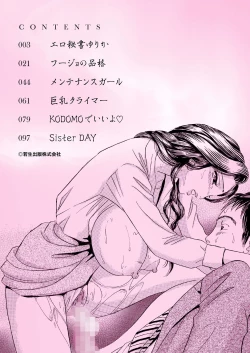 Page 2 of Ero Hisho Yurika