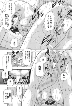 Page 73 of Ero Hisho Yurika