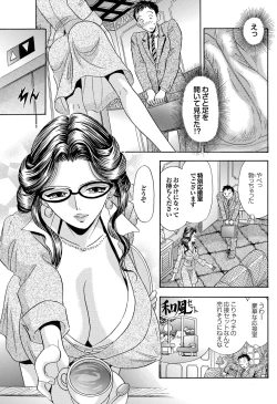 Page 7 of Ero Hisho Yurika
