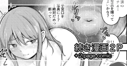 Page 1 of Shikyuu Satsuei, Soshite Zecchou e