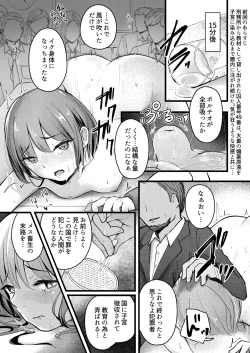 Page 5 of Itteki Nokorazu...