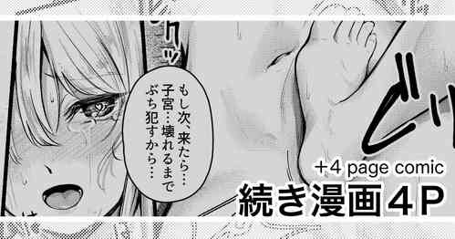 Download Trap Dungeon ni Iribitaru Sukebe Onna ni Oshioki o